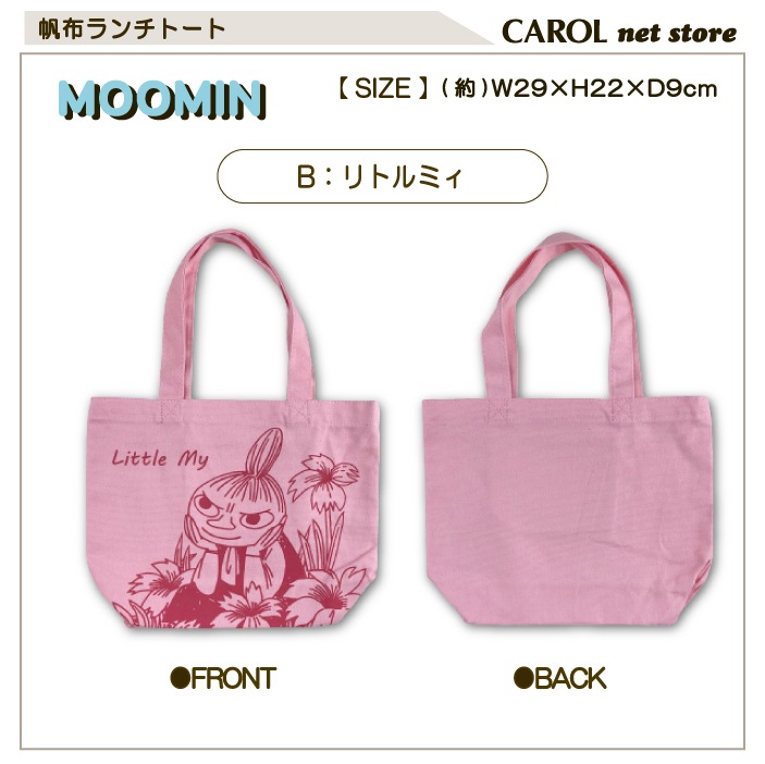 �����ȡ��� �ࡼ�ߥ� �˥���˥�� ��ȥ�ߥ� Moomin �����ȡ��ȥХå� ���� ���� �����Х� �ߥ˥ȡ��� ���襤�� �Ҷ� ��� �᡼����