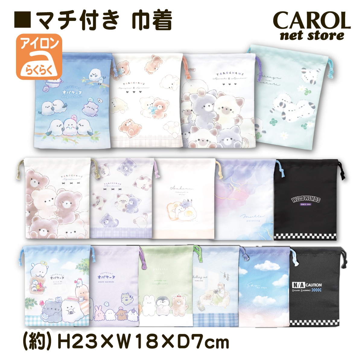 巾着 マチ付き 巾着袋 クラックス 給食袋 かわいい 女の子 男の子