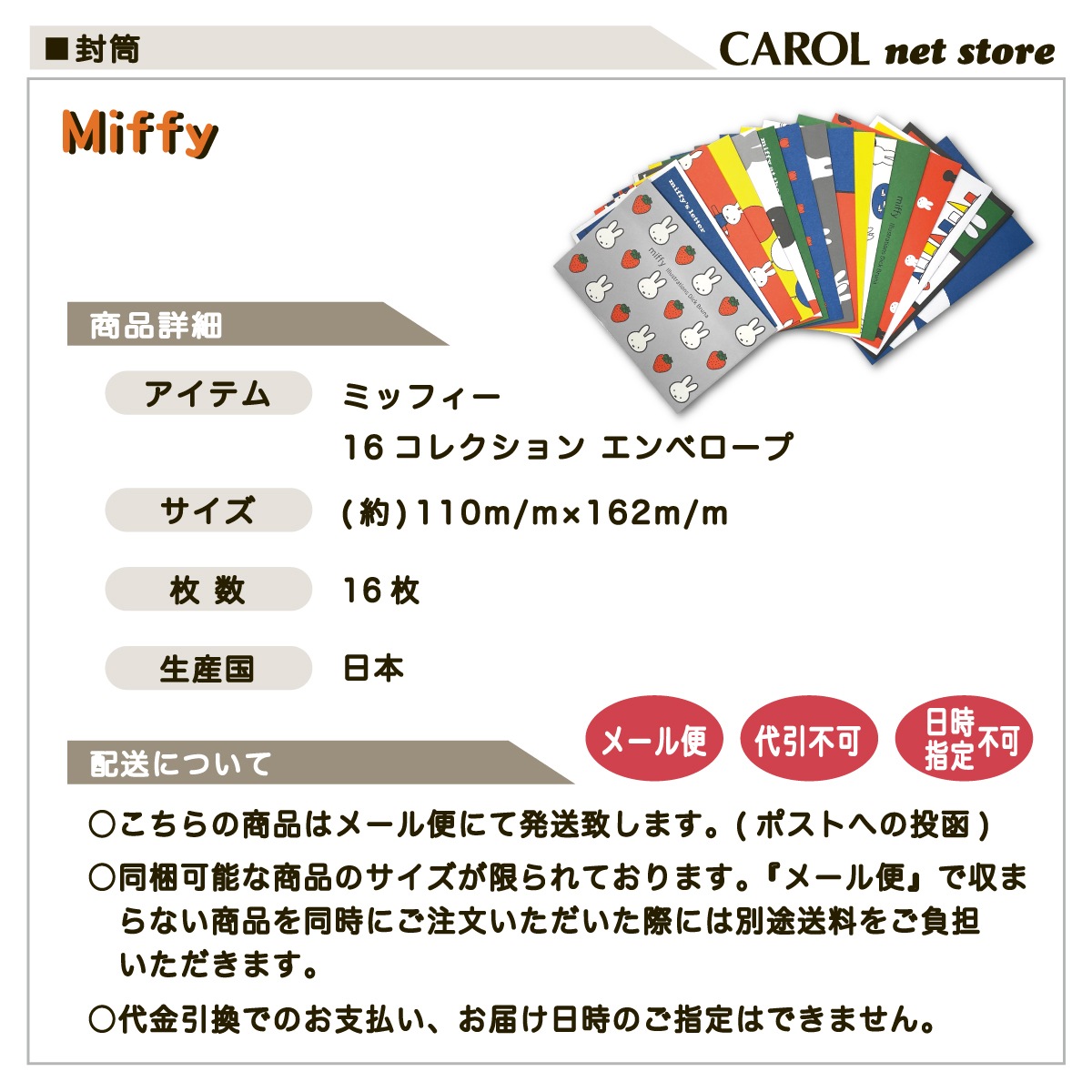 ߥåե 16쥯󥨥٥   miffy ֥롼 16 ᡼