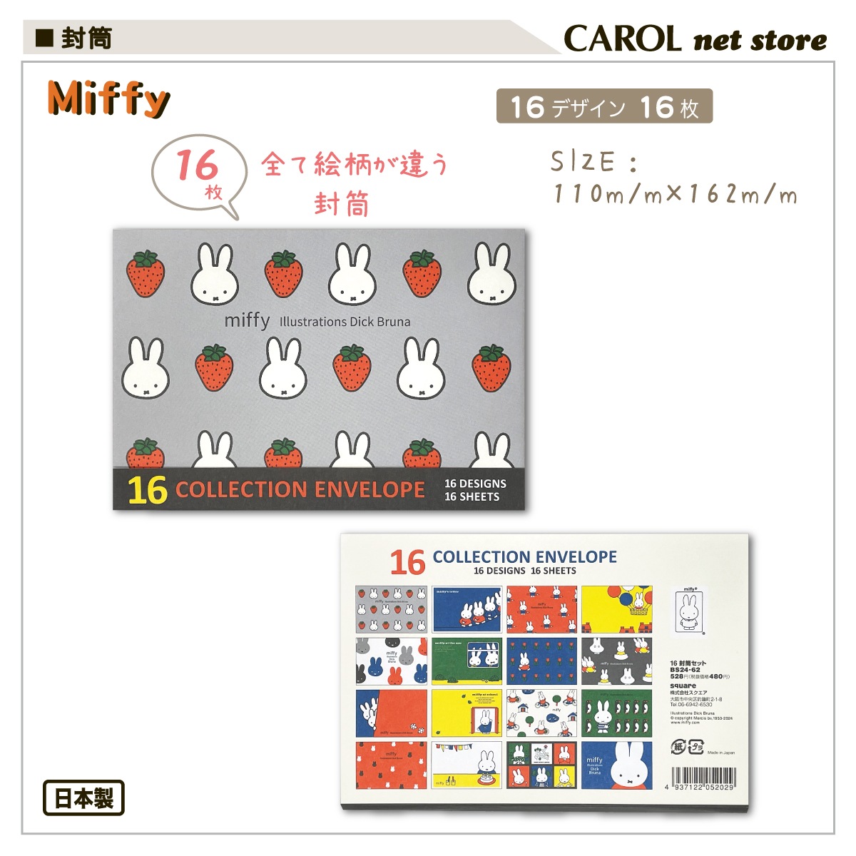 ߥåե 16쥯󥨥٥   miffy ֥롼 16 ᡼