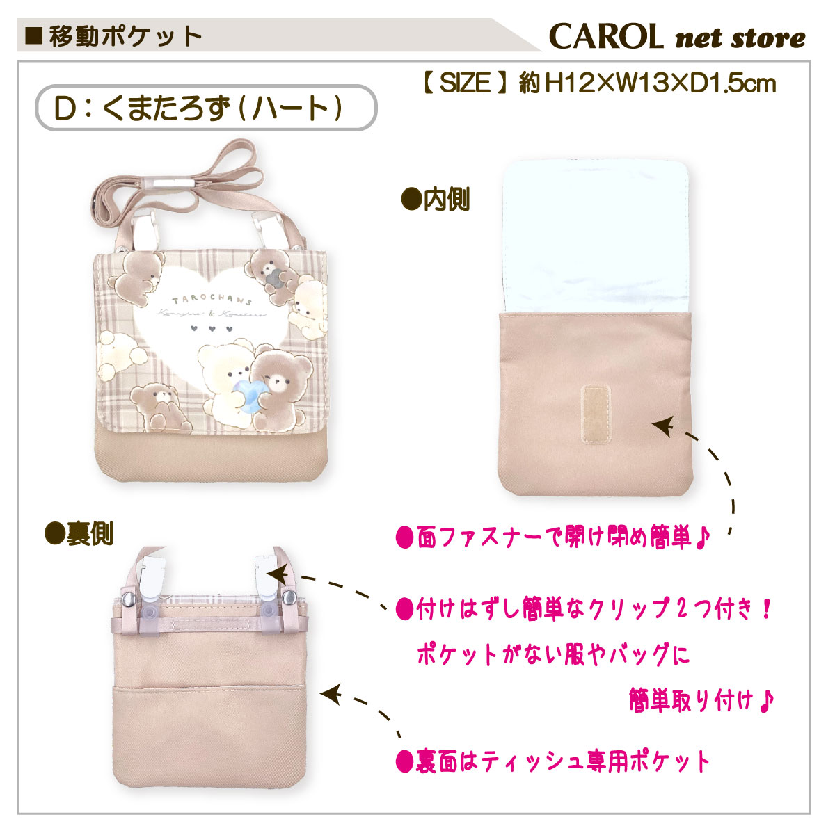 移動ポケット オバケーヌ たろちゃんず シマエナガ ねこ マスク入れ