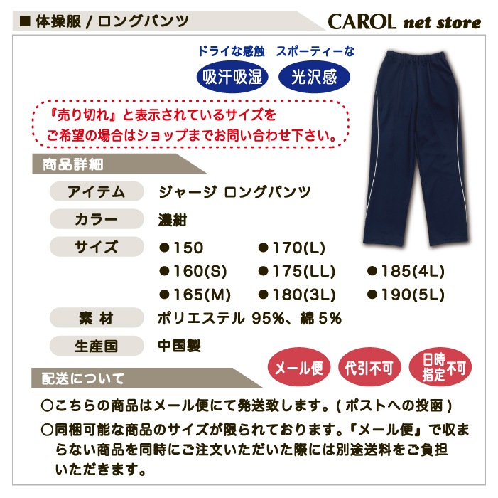 体操服 ジャージ ロングパンツ ストレートパンツ ネイビー 紺 ジュニア
