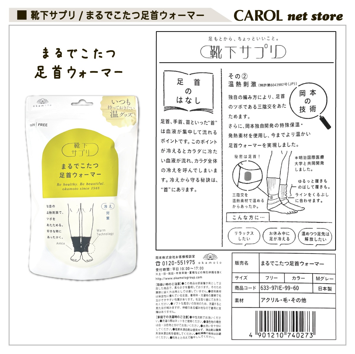 �ޤ�Ǥ�����­�󥦥����ޡ� �ե꡼������ ����̵�� �䤨�к� ���ä����� ���� �ɴ� �������ץ� ���� OKAMOTO