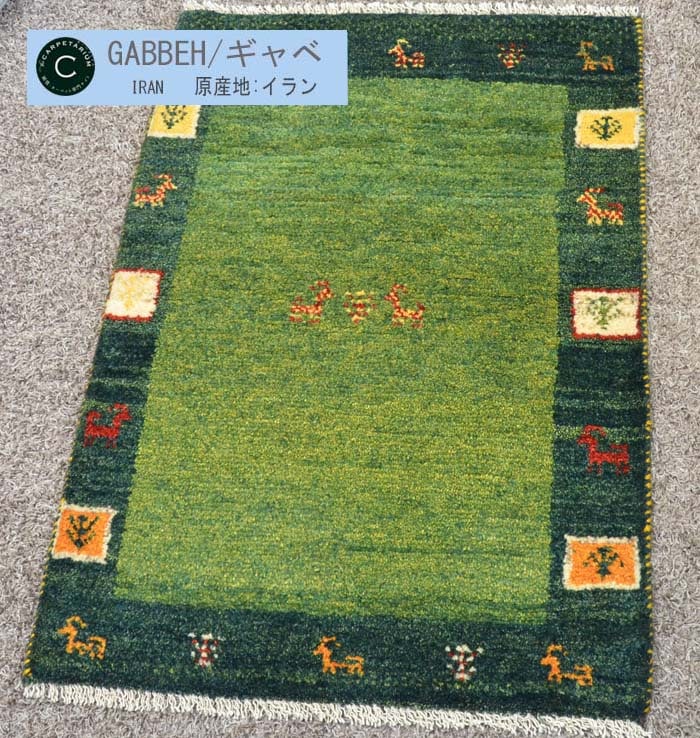 Ｍ15314　ギャベ