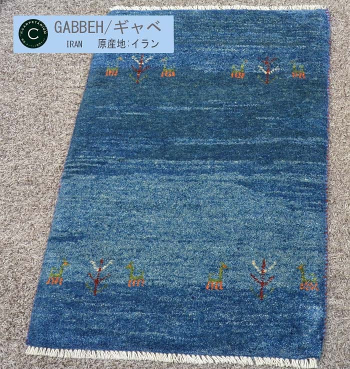 Ｍ15349　ギャベ