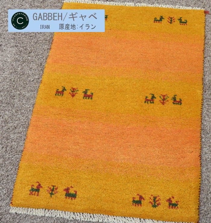 Ｍ15352　ギャベ