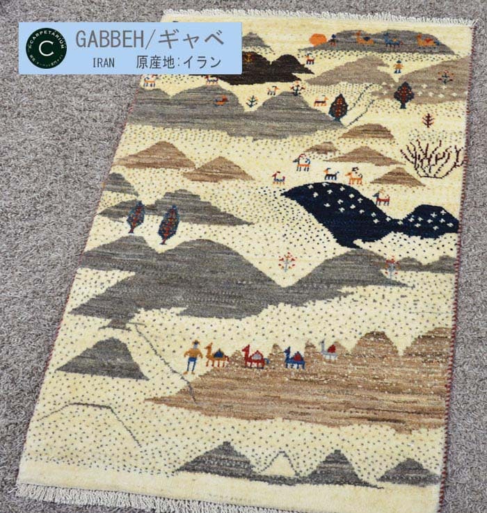 Ｍ15380　リーズギャベ