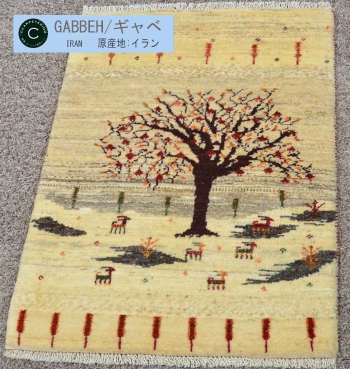 Ｍ15308　リーズギャベ