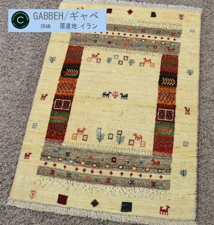 Ｍ15378　リーズギャベ