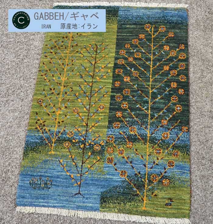 Ｍ15456　リーズギャベ