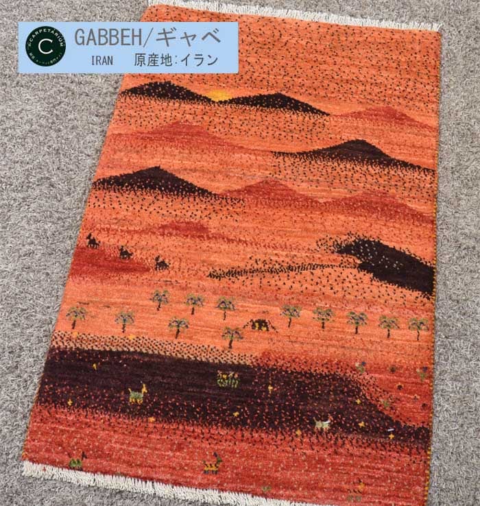 Ｍ15448　リーズギャベ