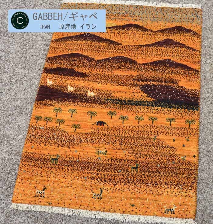 Ｍ15455　リーズギャベ