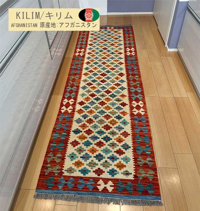 キリム-KILIM,キッチンマット | 【公式】the CARPETARIUM-カーペタリウム-