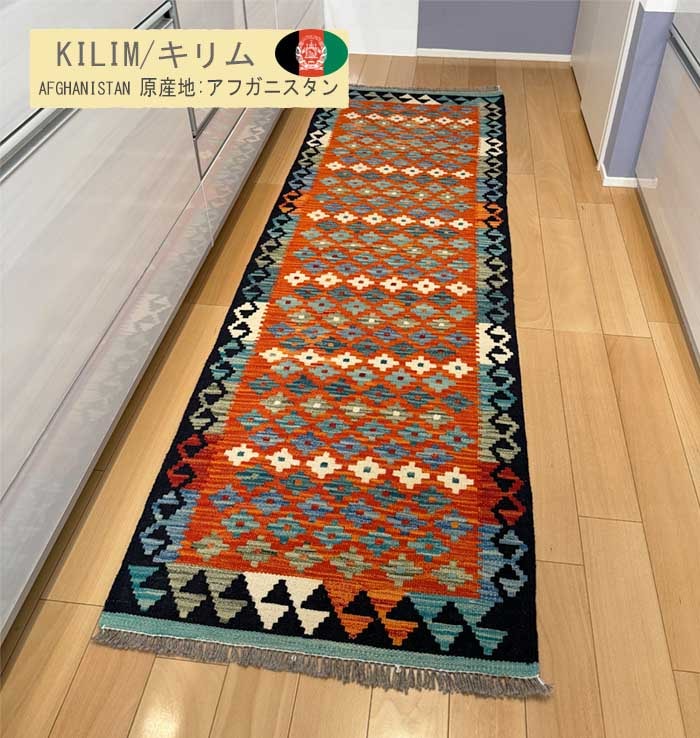 Afghan Hodrang Kilim ※専用ページ Kelim Afghan Old Style