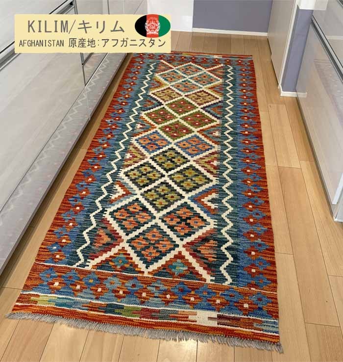 キリム-KILIM | 【公式】the CARPETARIUM-カーペタリウム-