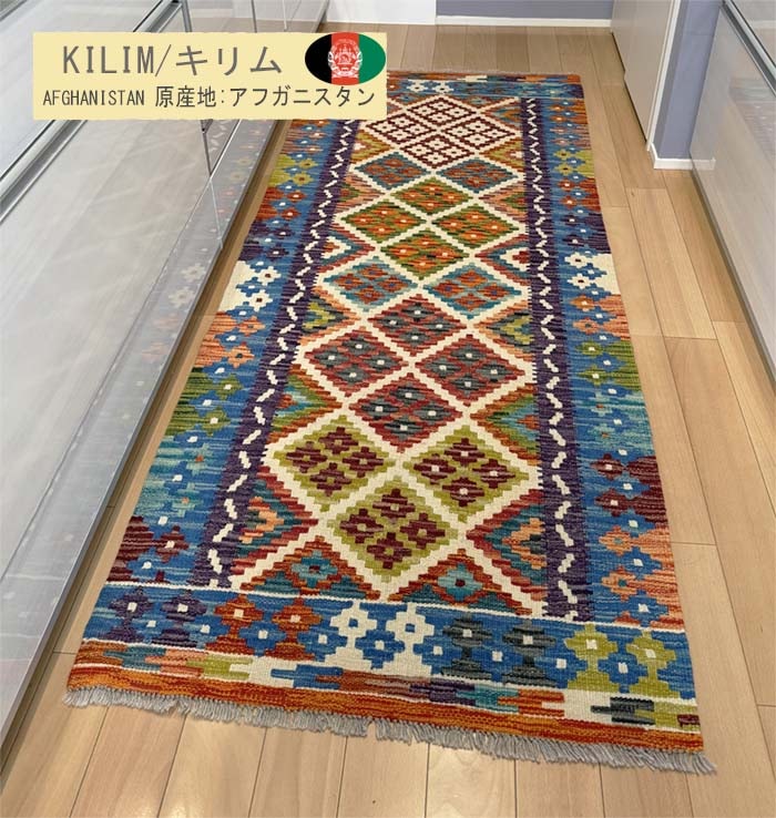 キリム-KILIM | 【公式】the CARPETARIUM-カーペタリウム-