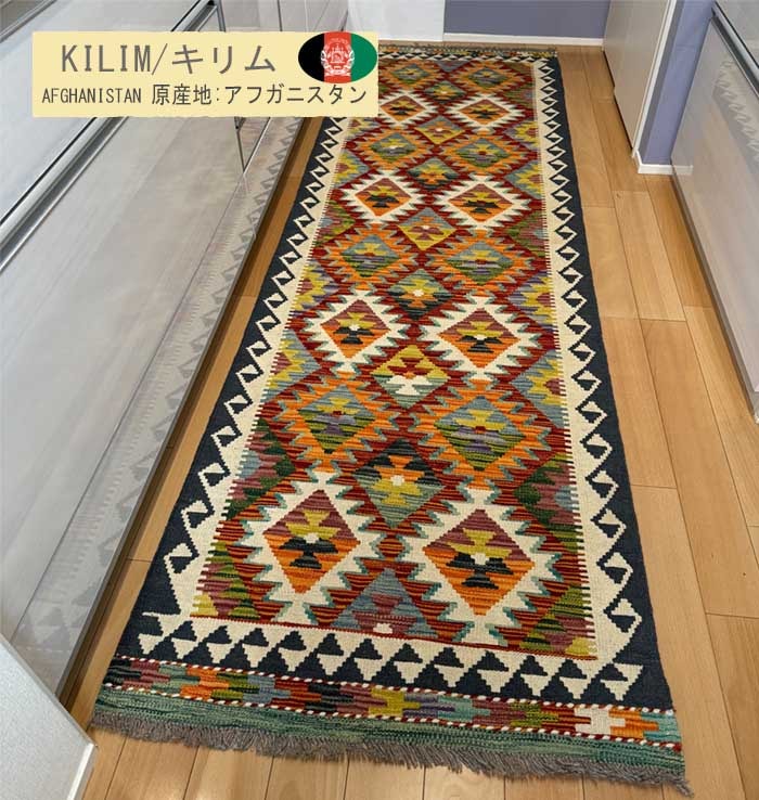 キリム-KILIM | 【公式】the CARPETARIUM-カーペタリウム-