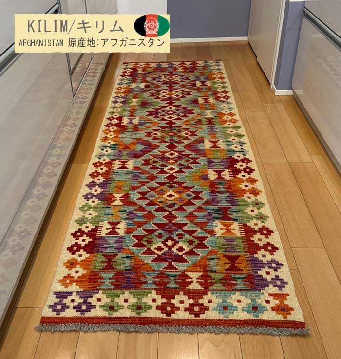 キリム-KILIM,キッチンマット | 【公式】the CARPETARIUM-カーペタリウム-
