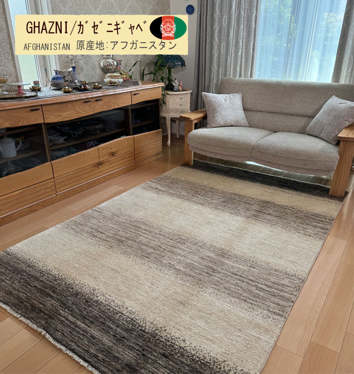 M00930　ガゼニギャベ