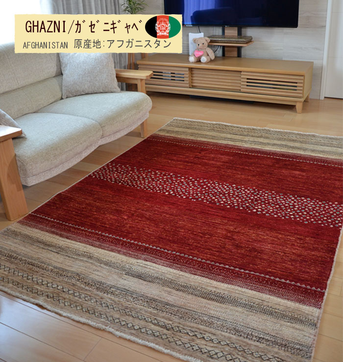 M00931　ガゼニギャベ