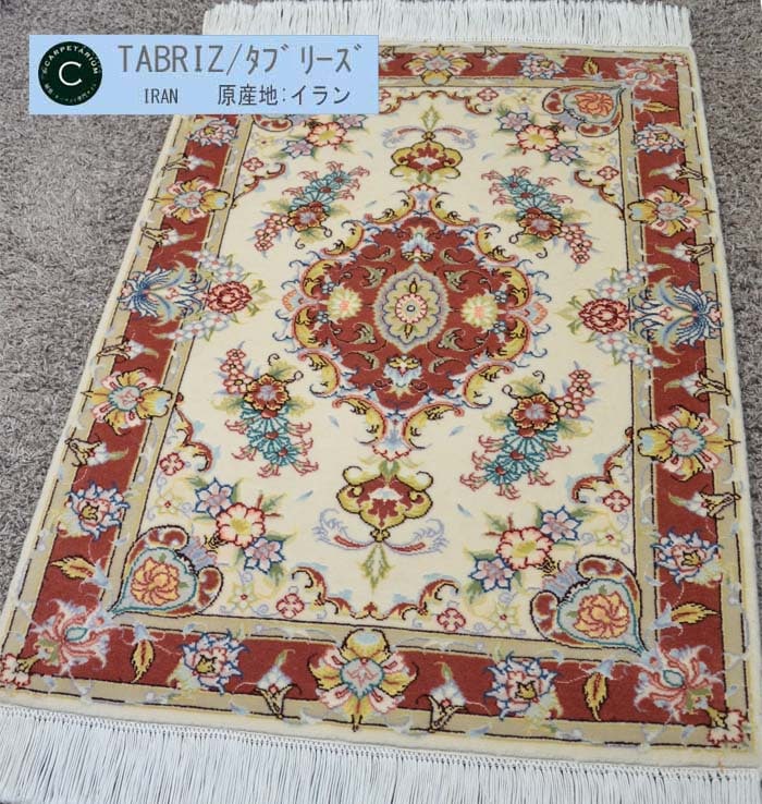 Ｍ10163　タブリーズ