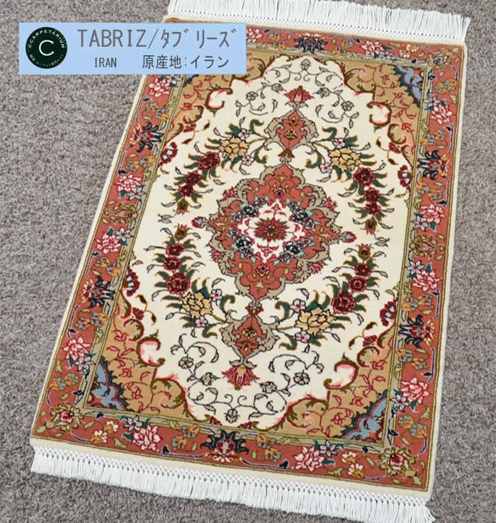Ｍ10136　タブリーズ