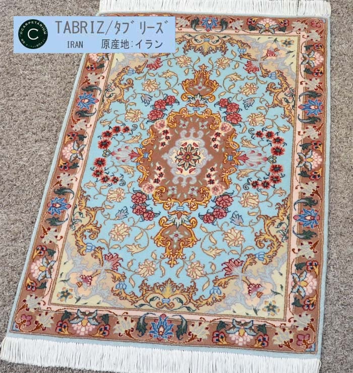 Ｍ11086　タブリーズ