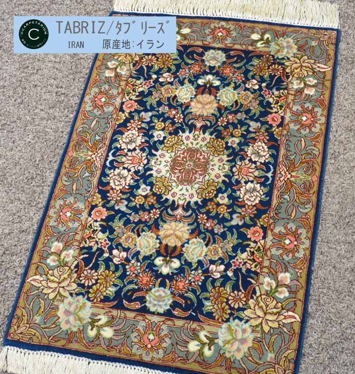 Ｍ10114　タブリーズ