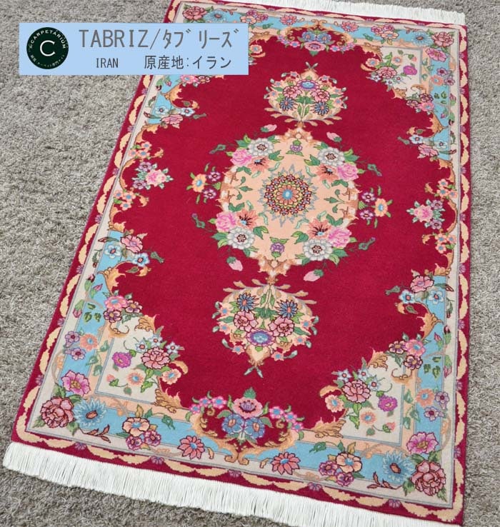 Ｍ10044　タブリーズ