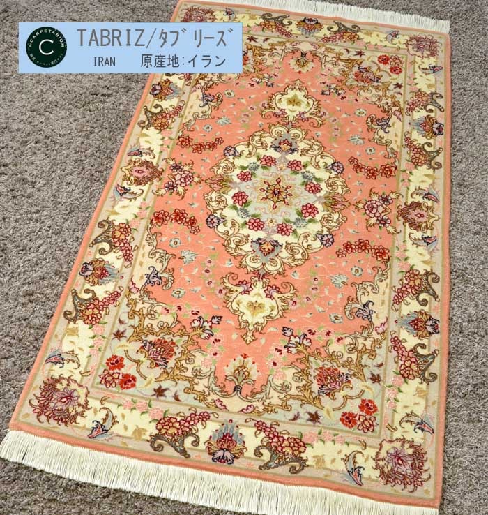 Ｍ15014　タブリーズ