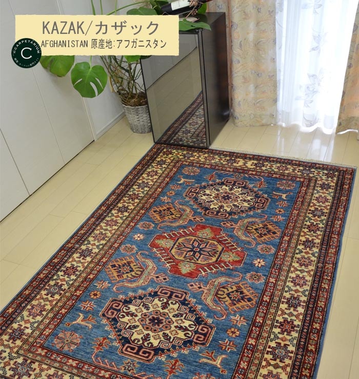 手織絨毯-HANDMADE,アフガン (AFGHAN) | 【公式】the CARPETARIUM