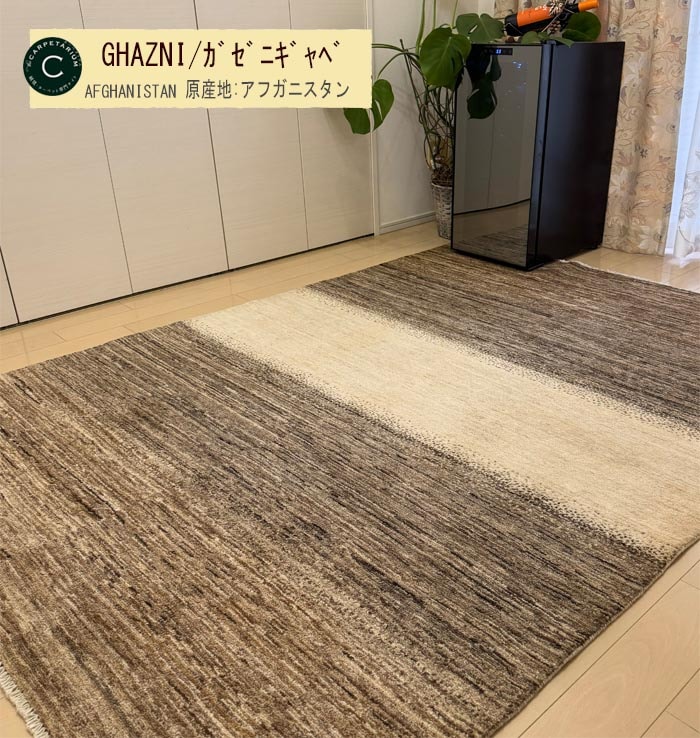 手織絨毯-HANDMADE,アフガン (AFGHAN) | 【公式】the CARPETARIUM