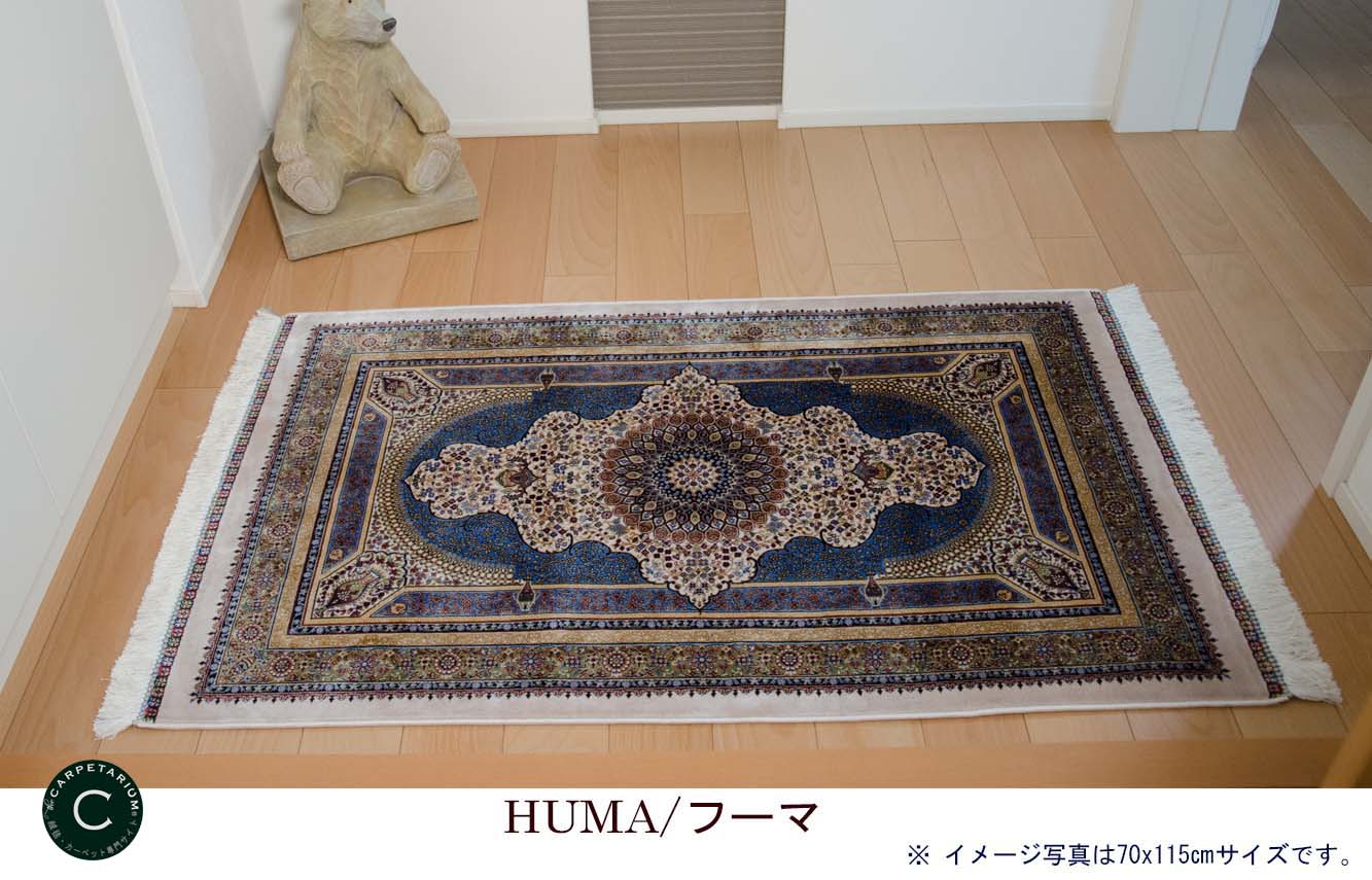 フーマ / HUMA