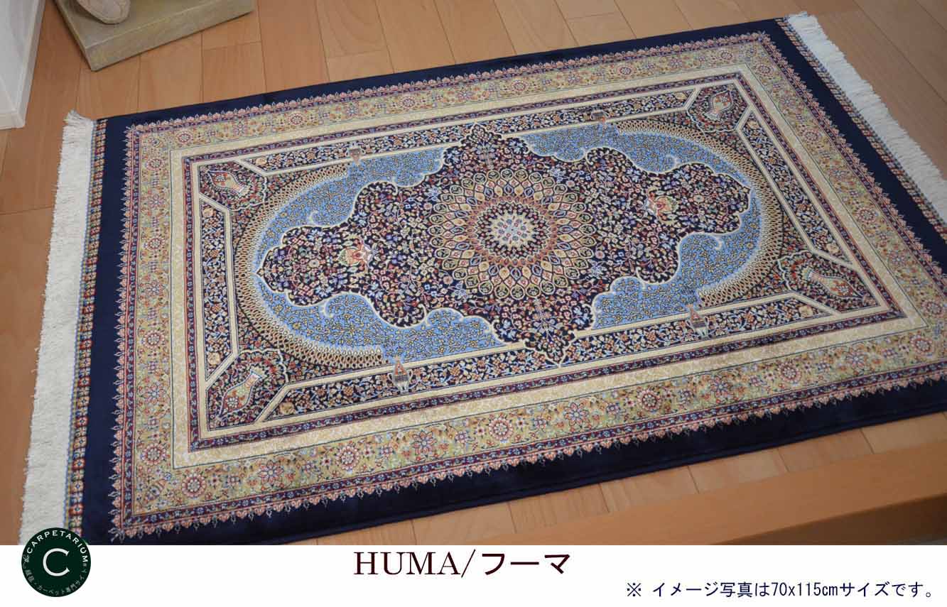 フーマ / HUMA