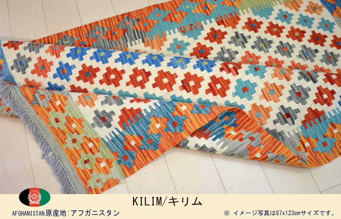 M00884　アフガンキリム