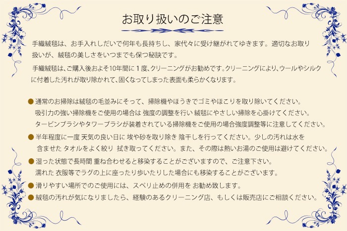 M00889　アフガンキリム