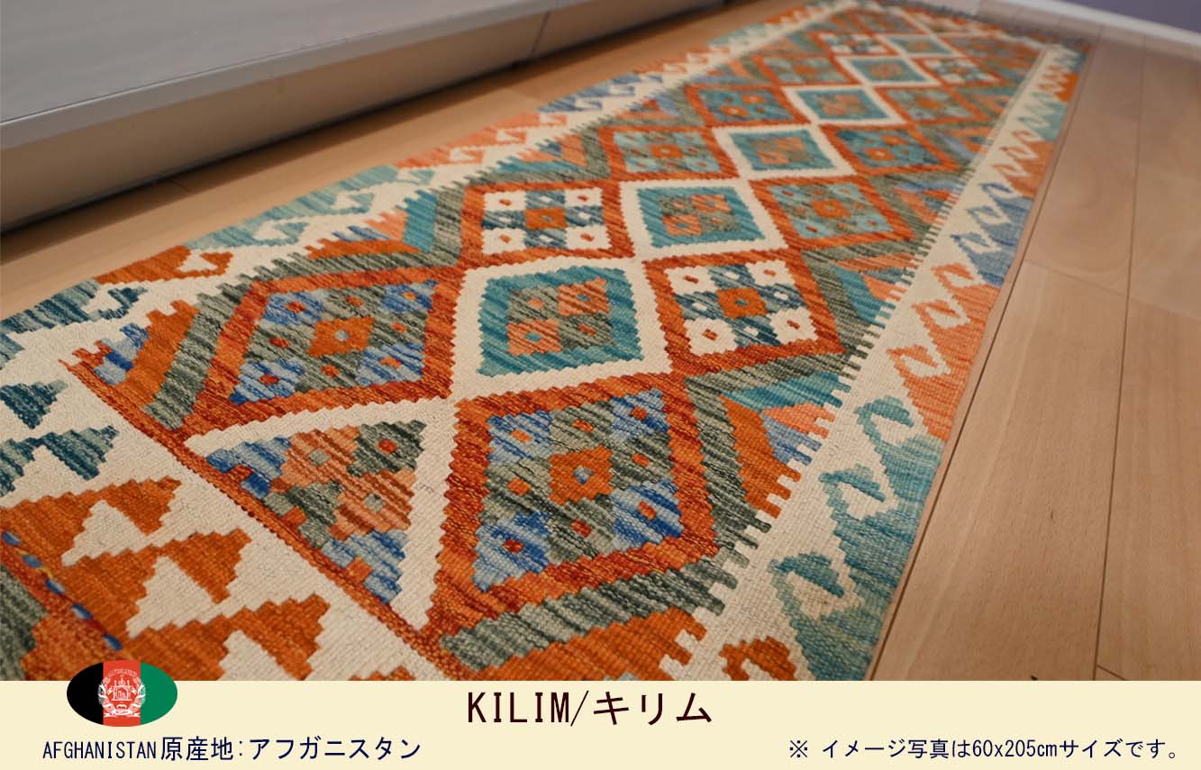 M00876　アフガンキリム