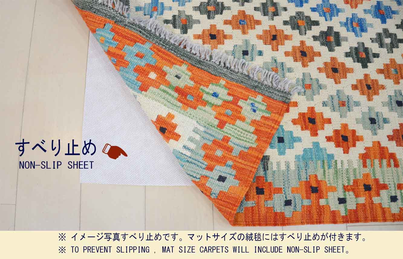 M00971　アフガンキリム