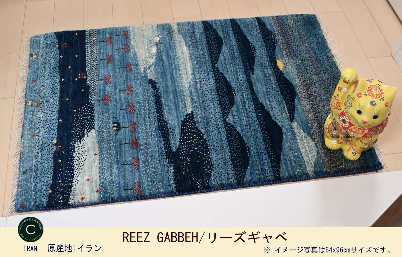 Ｍ15458　リーズギャベ