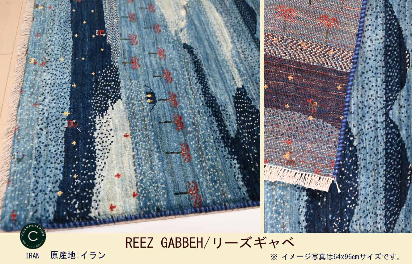 Ｍ15458　リーズギャベ