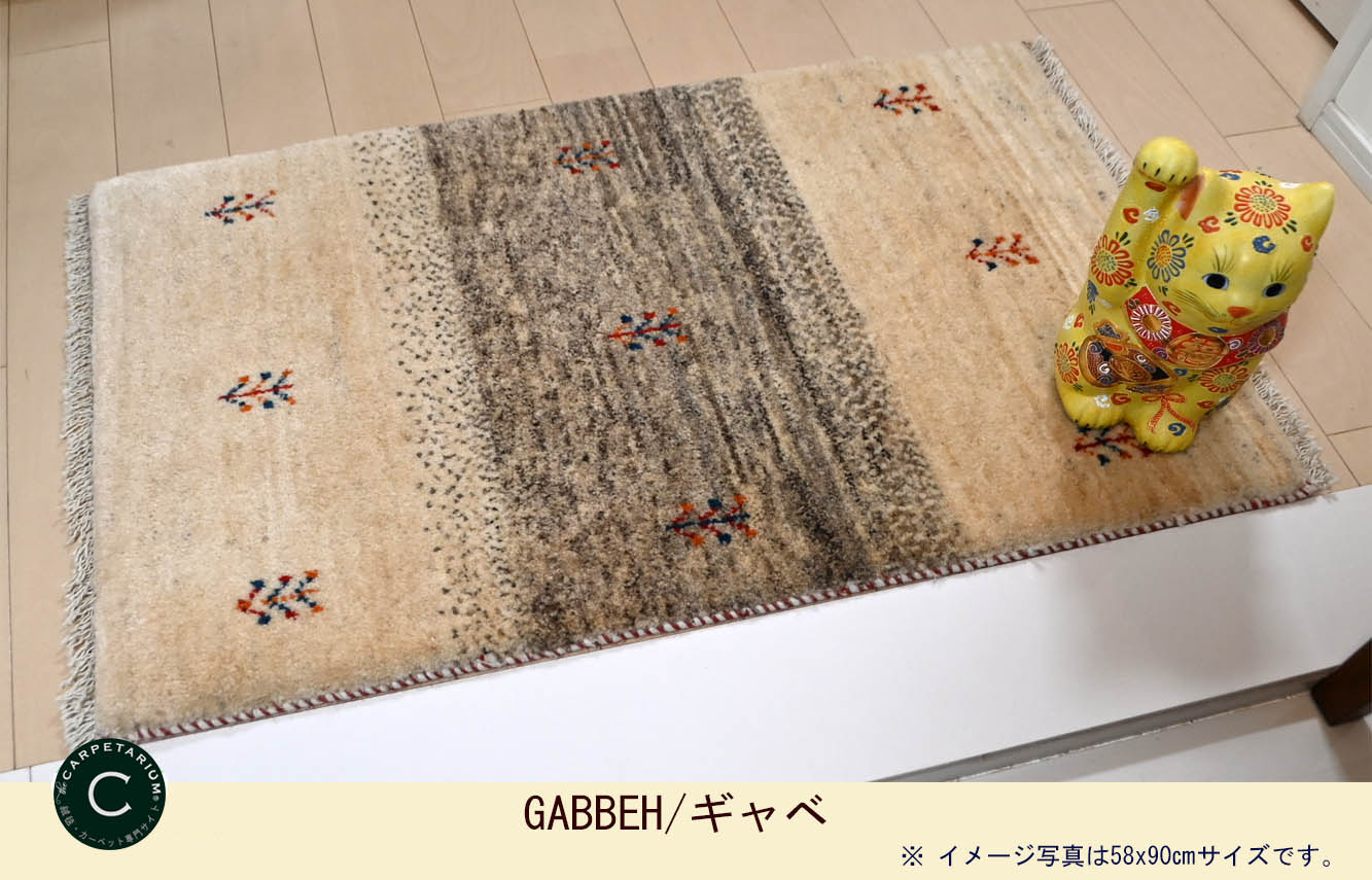 Ｍ15174　ギャベ