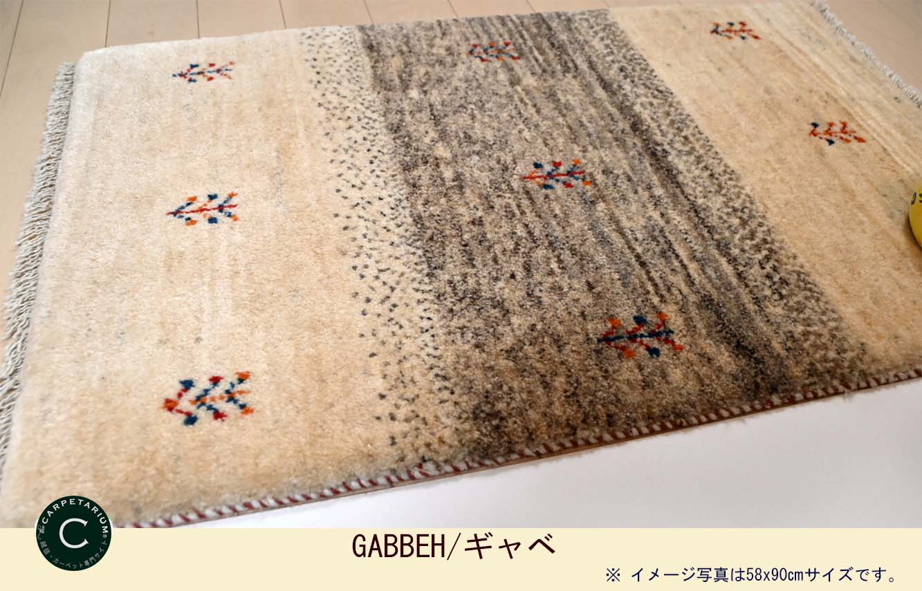 Ｍ15174　ギャベ