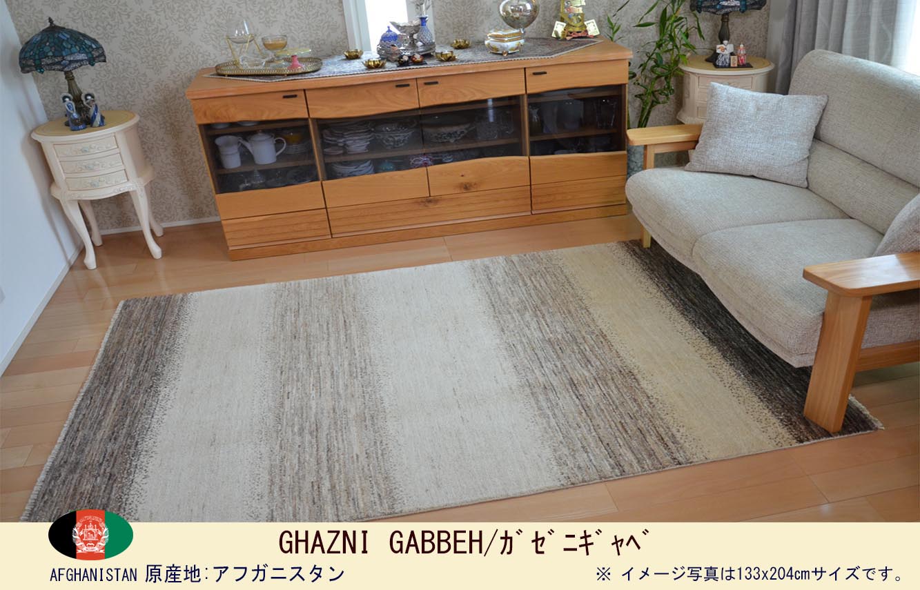 M00930　ガゼニギャベ