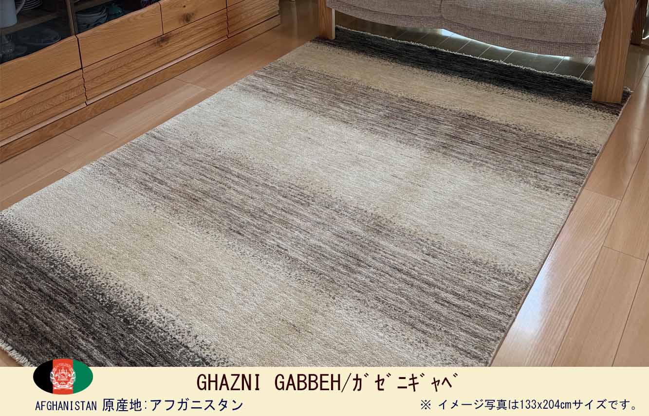 M00930　ガゼニギャベ