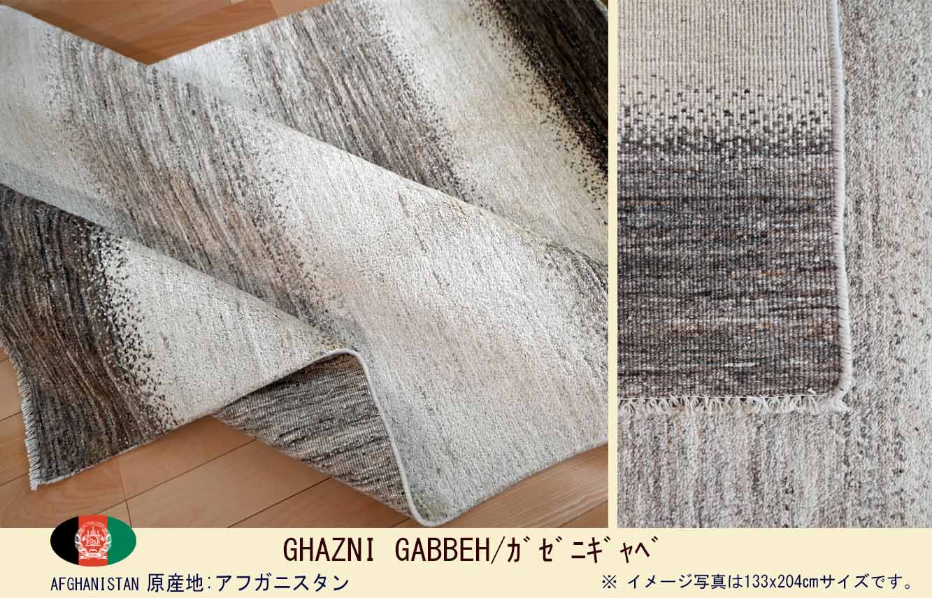 M00930　ガゼニギャベ