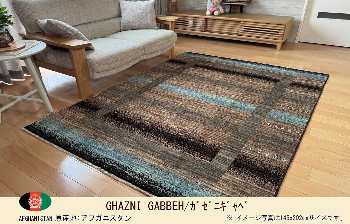 M00936　ガゼニギャベ