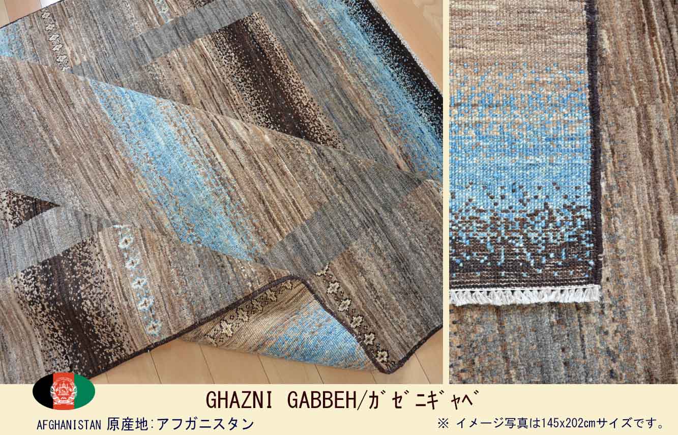 M00936　ガゼニギャベ