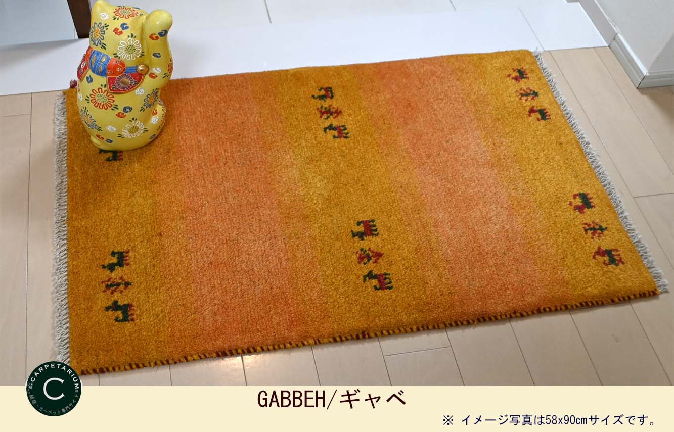 Ｍ15352　ギャベ