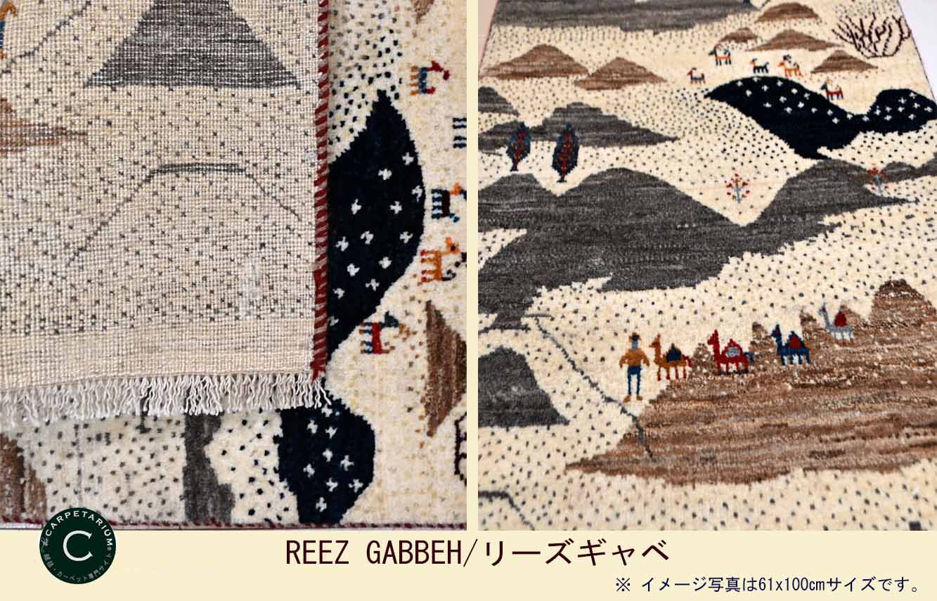 Ｍ15380　リーズギャベ