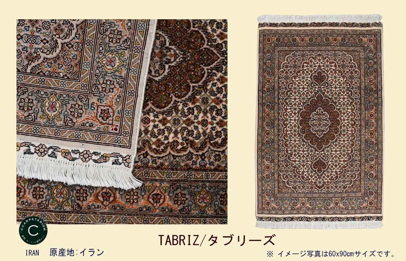 Ｍ10054　タブリーズ